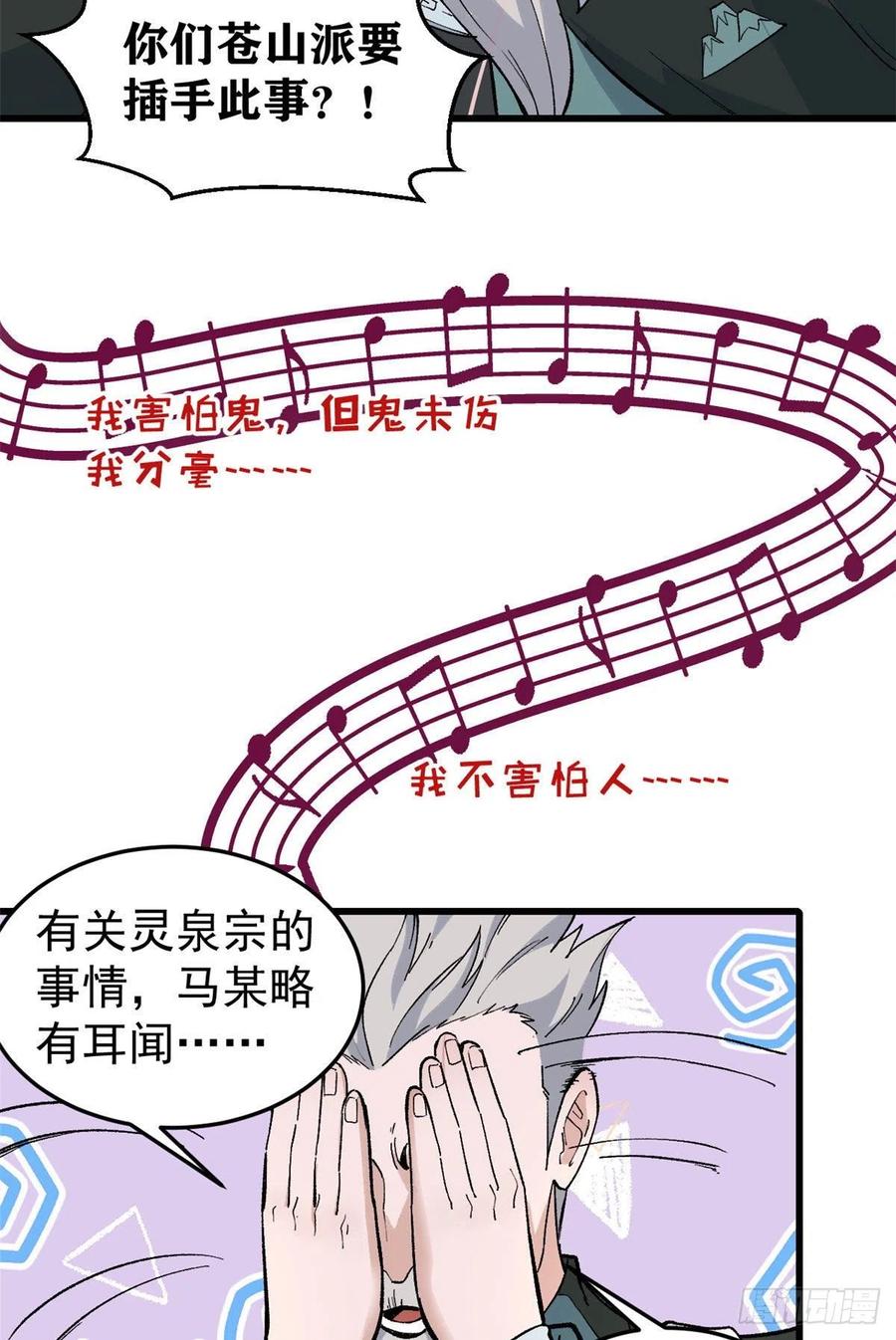 67 魔改音响投入实战21