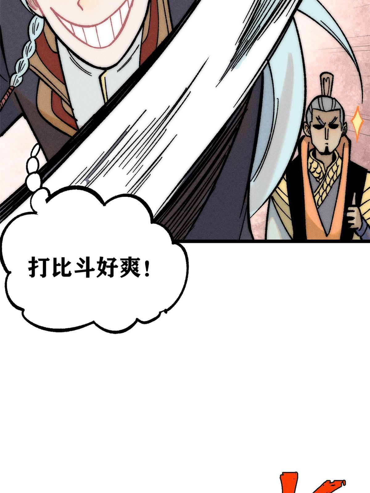 203 掌门有了偶像包袱44