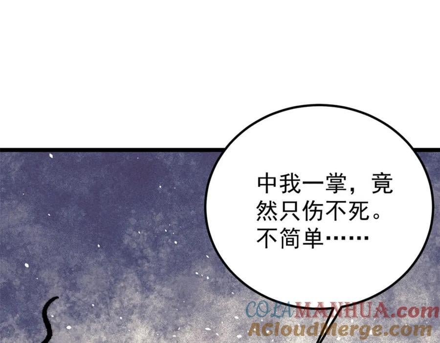 254 这些人都会掌门的技能4