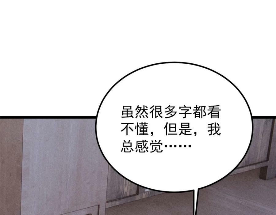 248 梦莹的异变122