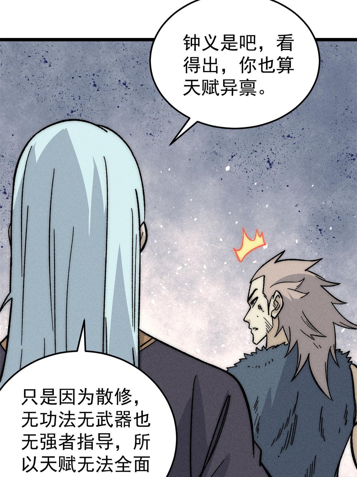 193 做敌人，真难13