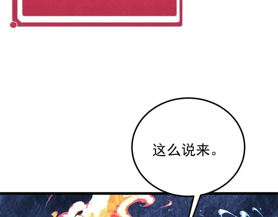 311 神火灼体177