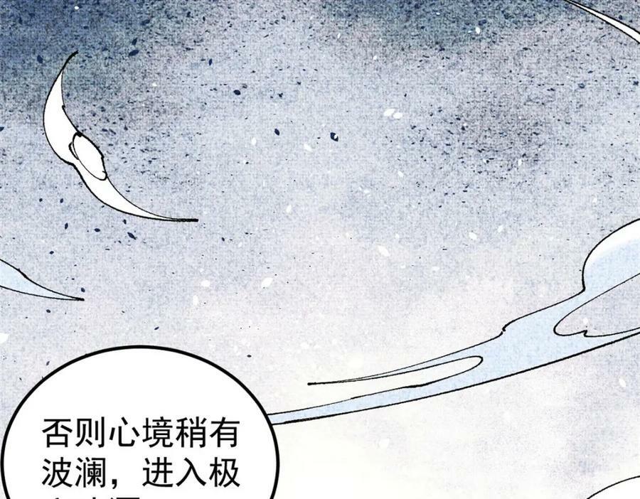 238 咋？要跟我分手？50