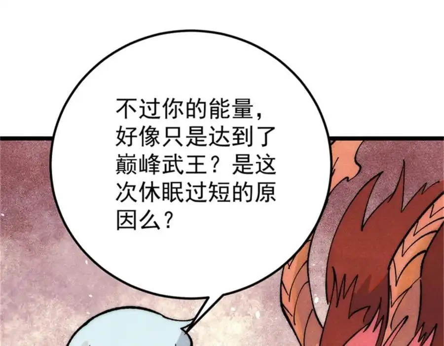 284 小龙龙又一次进化89