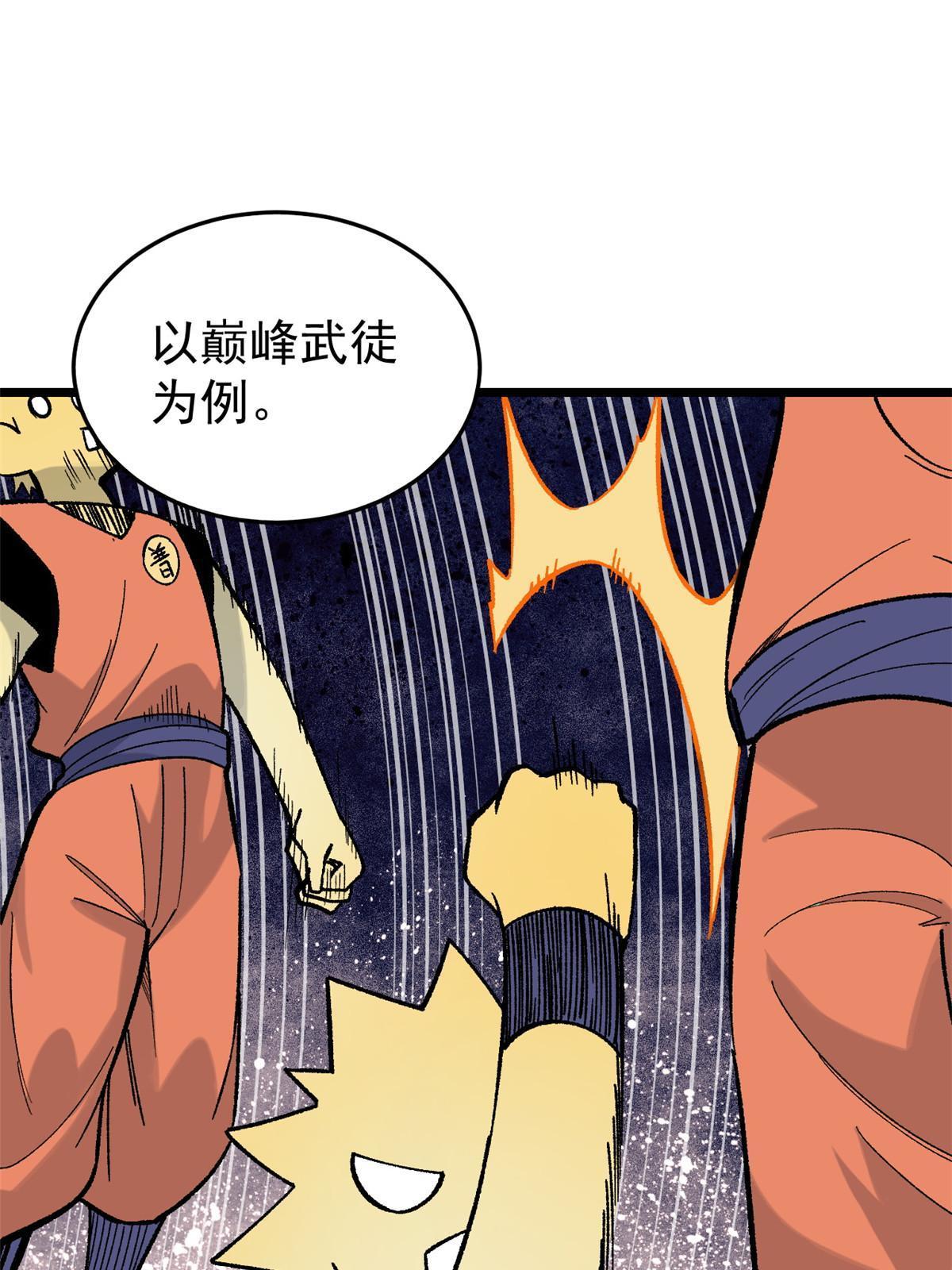 158 欢迎来到圣泉宗28