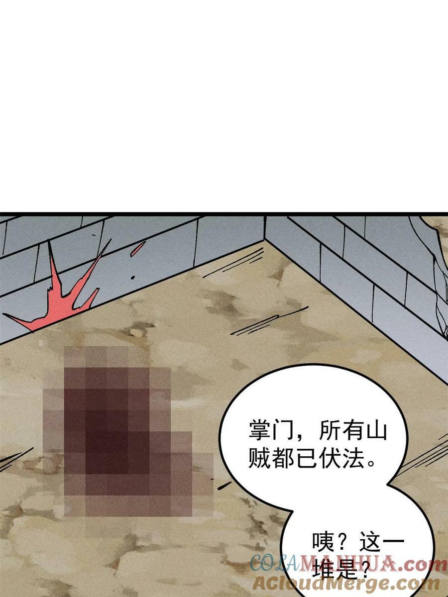 226 上吧，夜星辰12