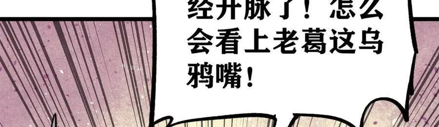 321 乌鸦嘴老葛17