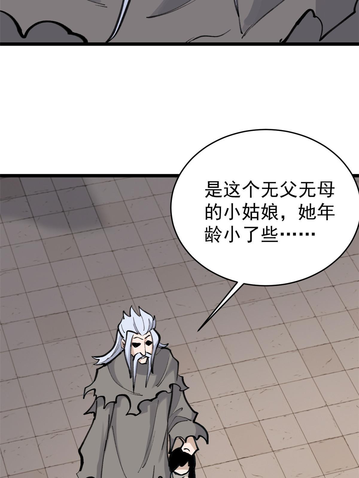 150 流浪爷孙38