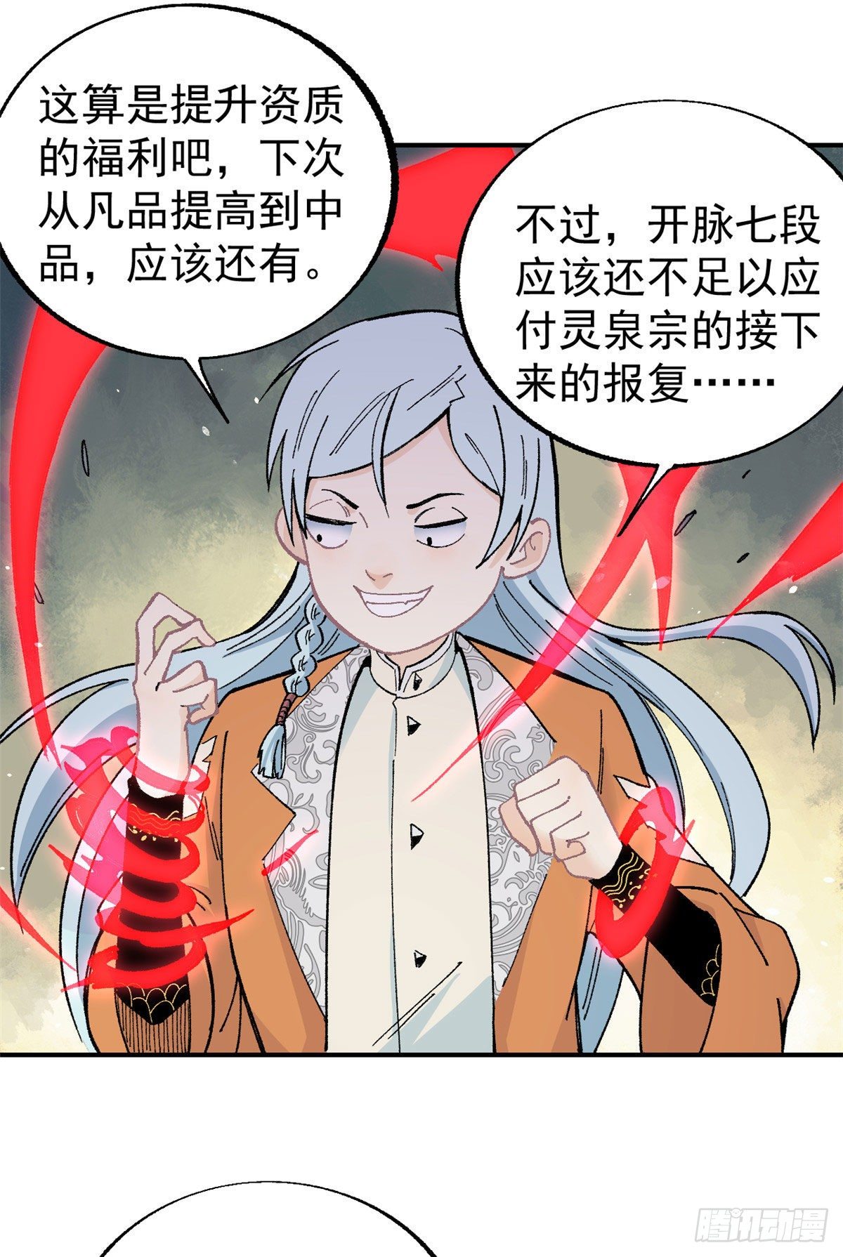15 弟子入门29
