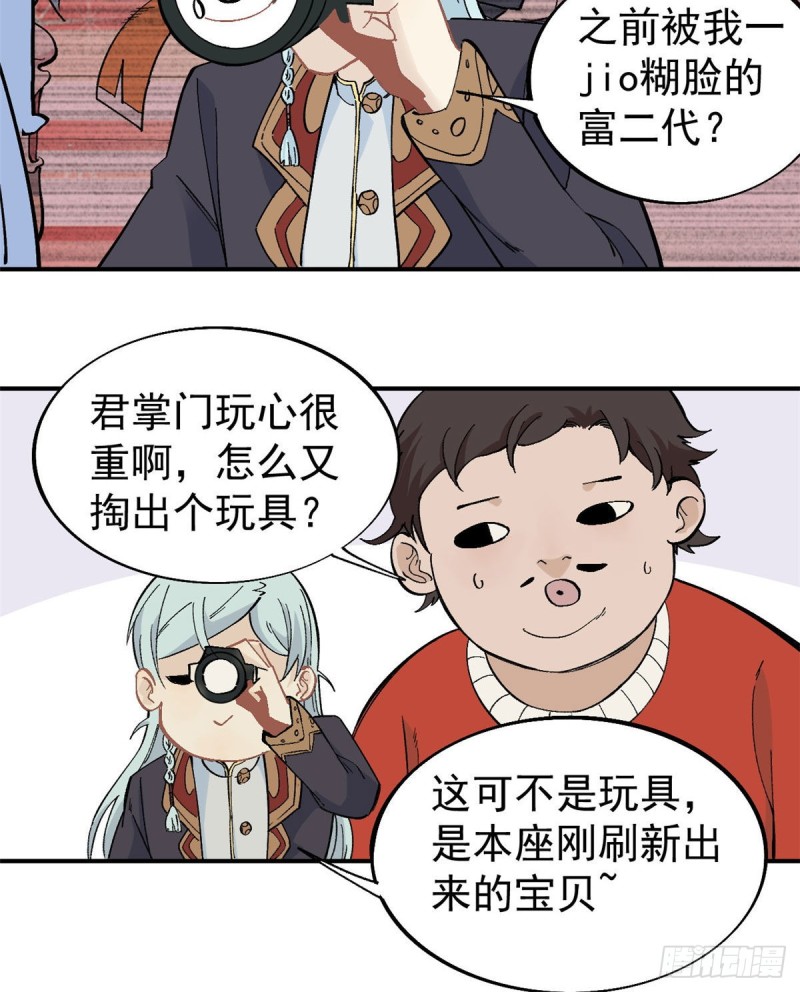 44 虐菜就是这么快乐30