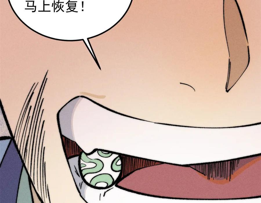 254 这些人都会掌门的技能38