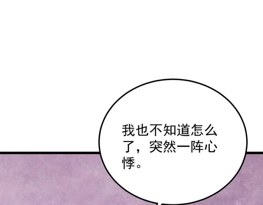 290 谷主18