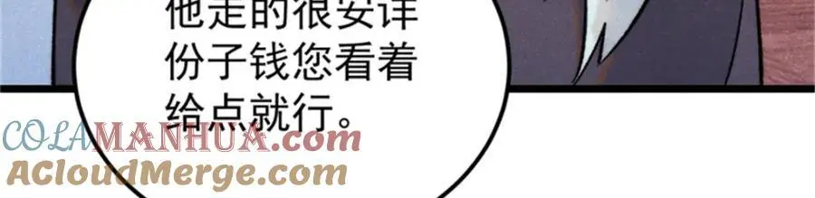284 小龙龙又一次进化52