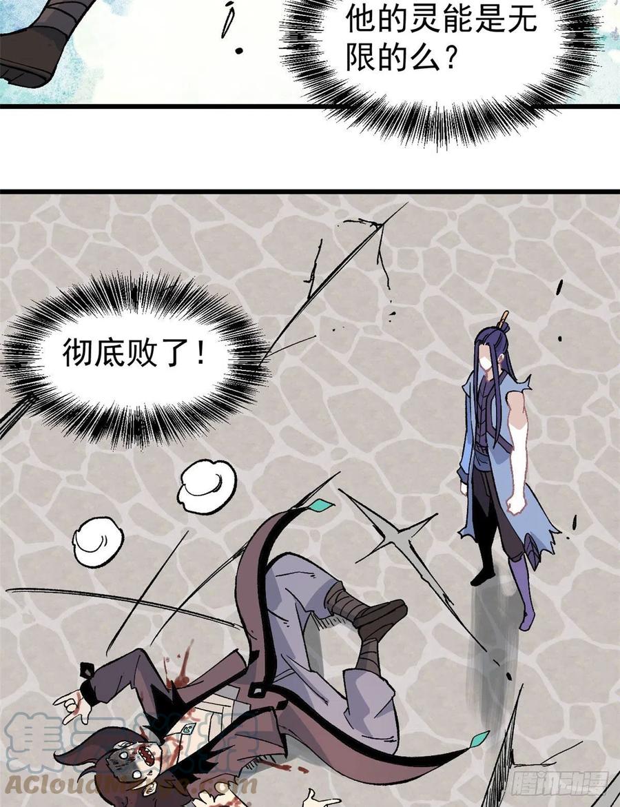 66 不愧是万古派32