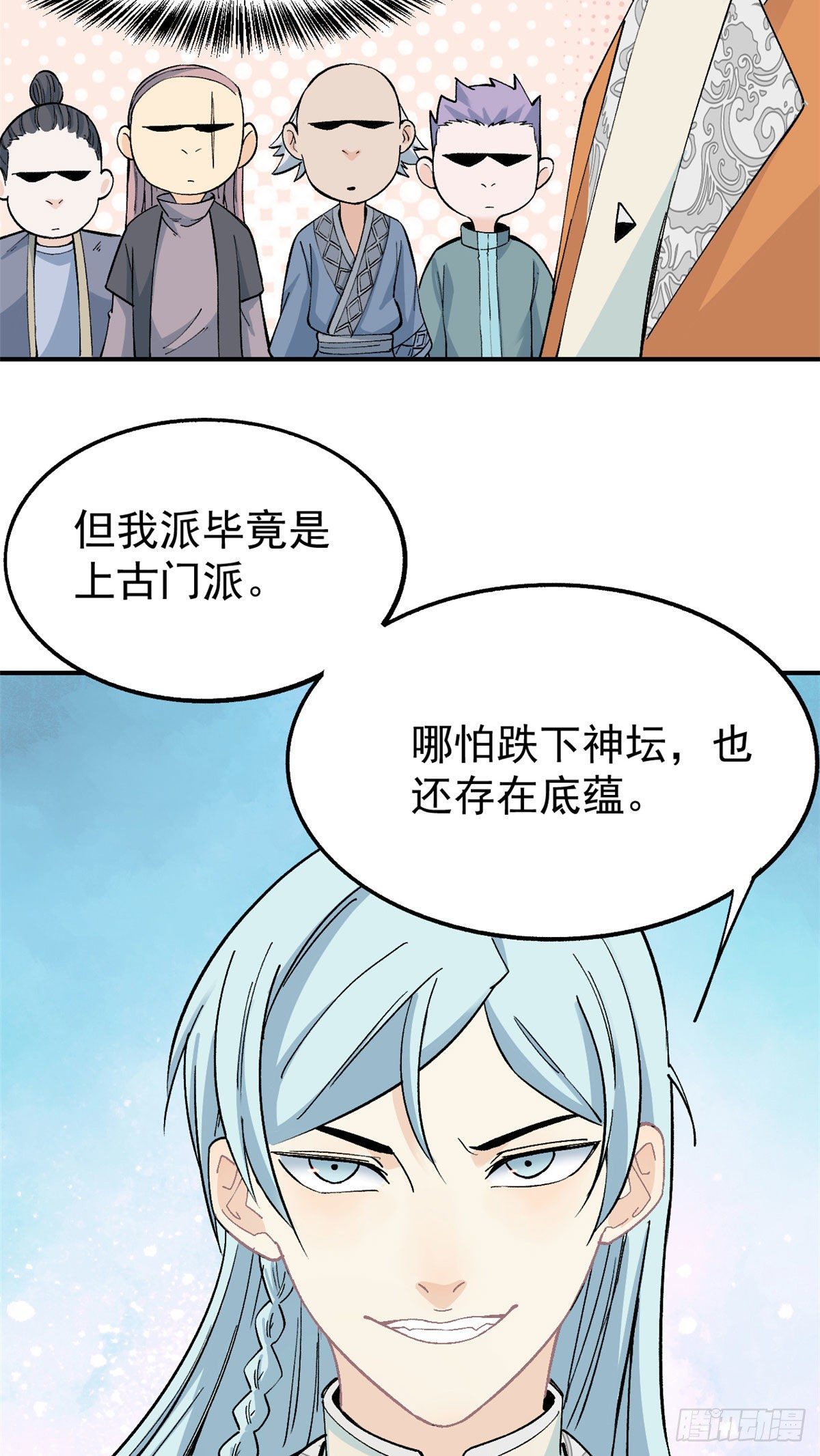 08 他是真能吹！36