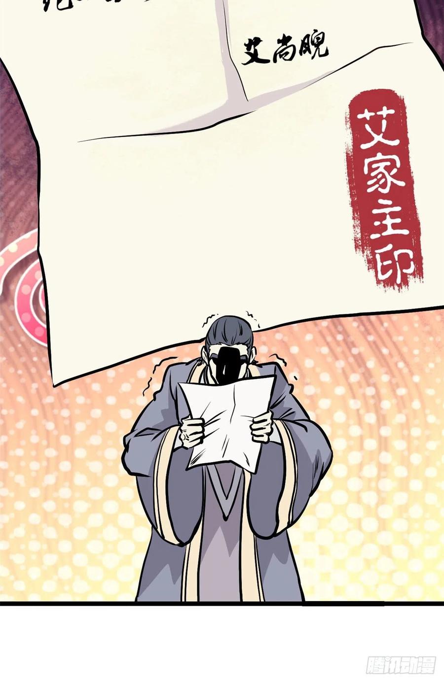 97 我家矿没了5