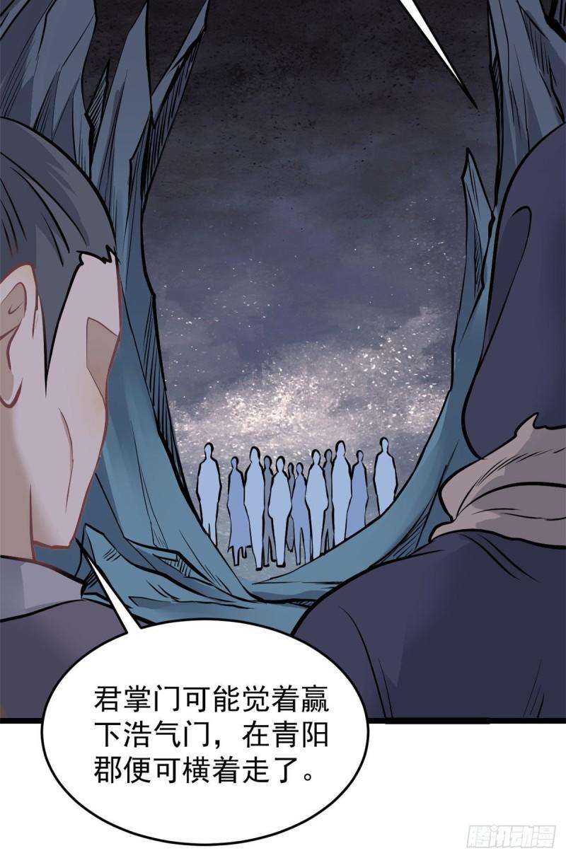 101 死亡谷试炼39