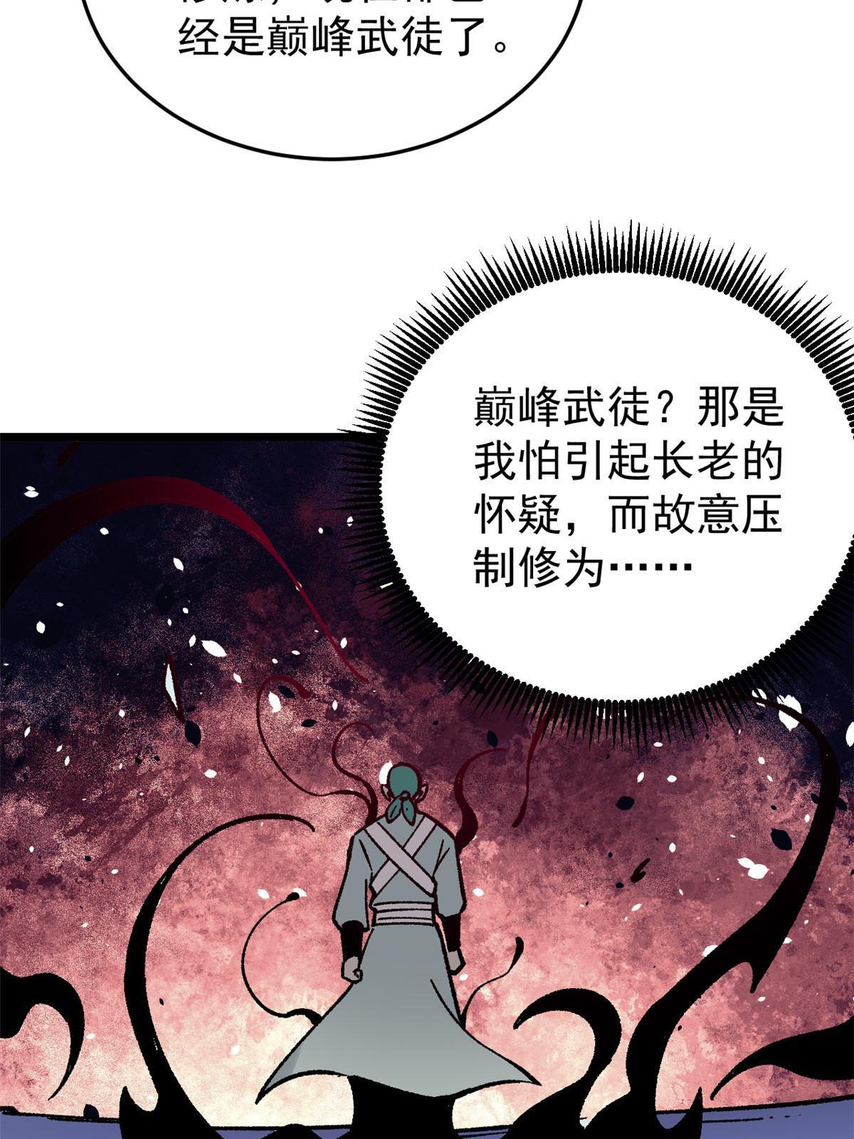 160 未婚妻的追求者10