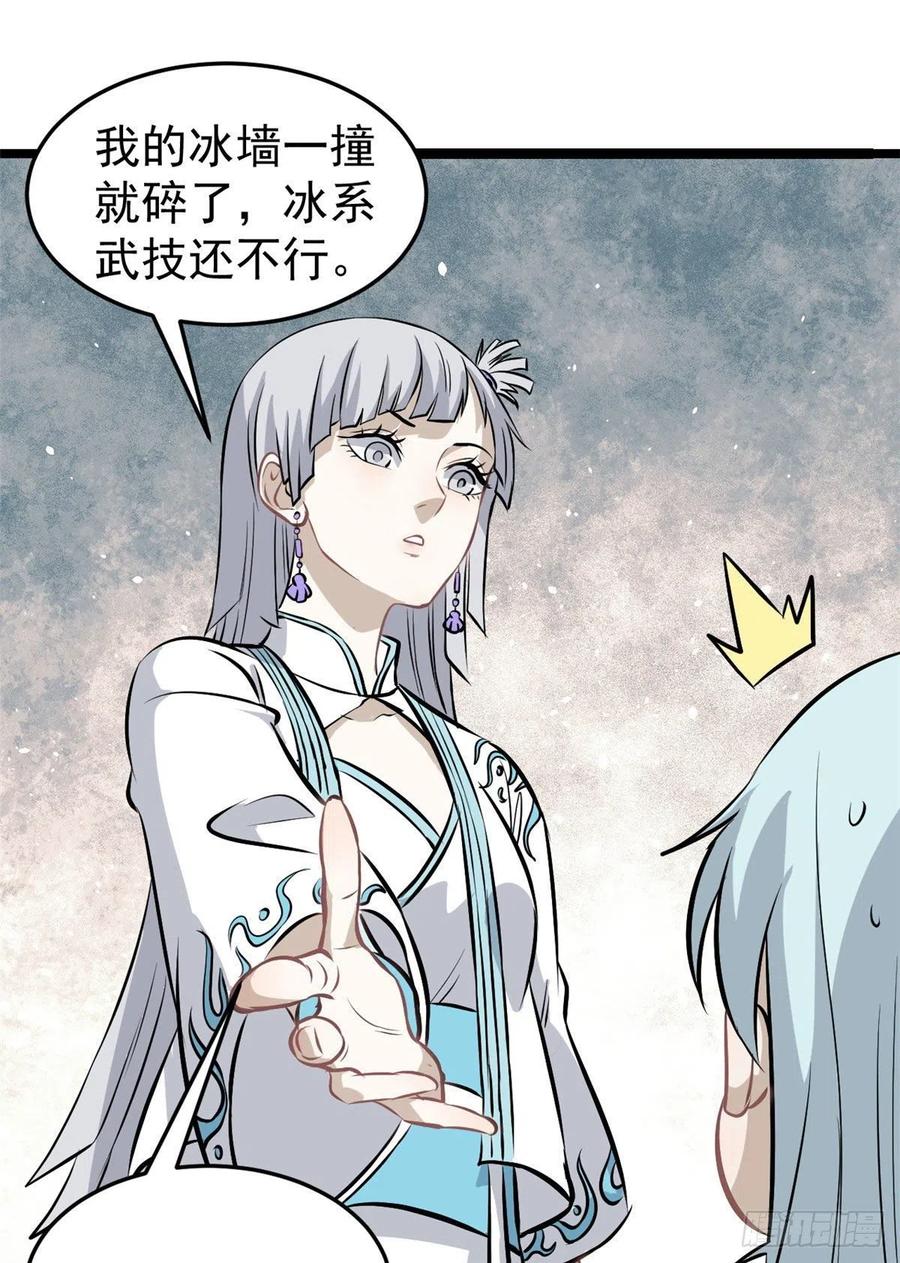 110 这两人有点不对劲43