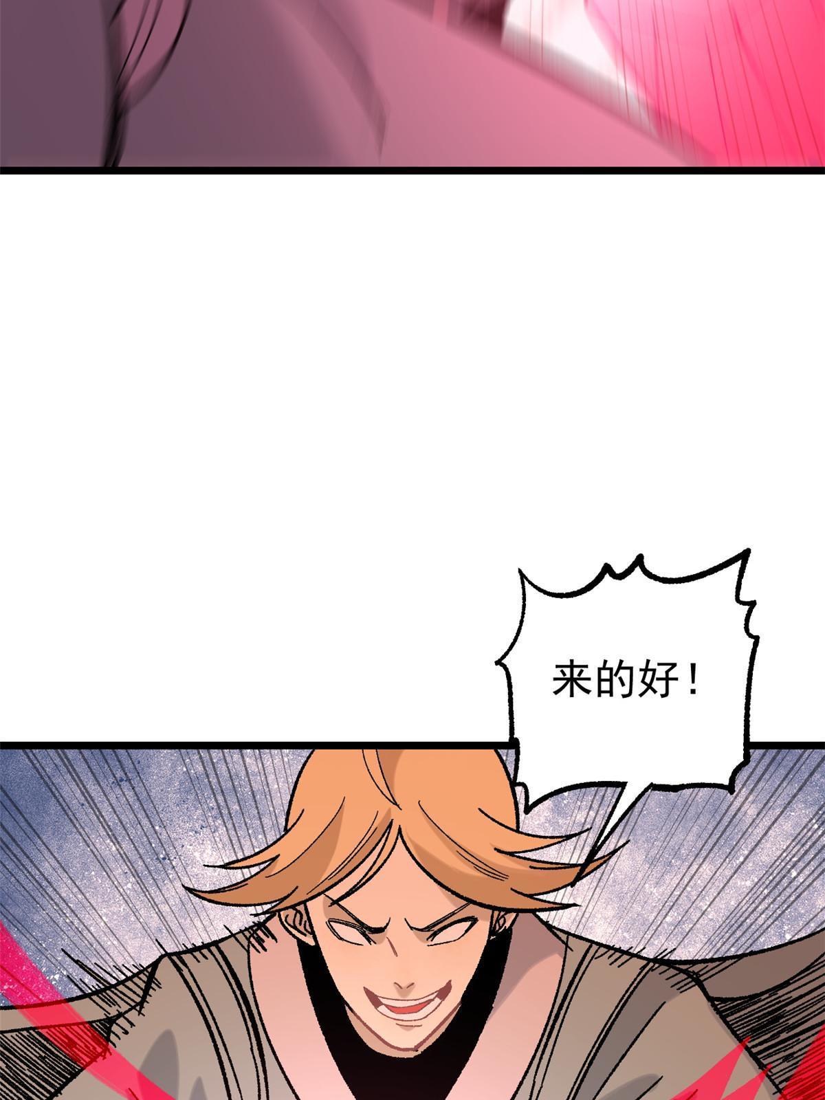 165 情敌挑衅56