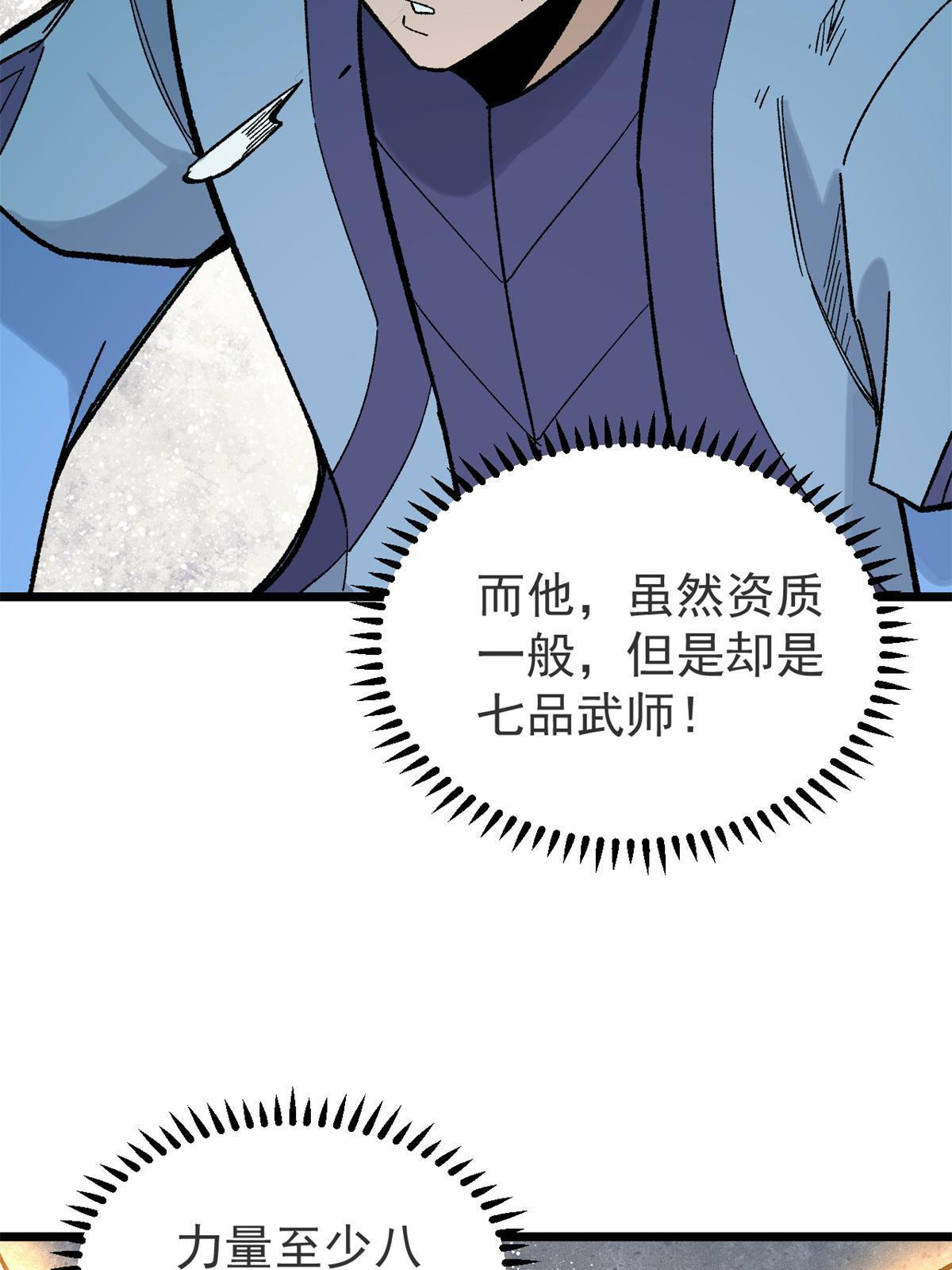 164 对，我巨抗揍11