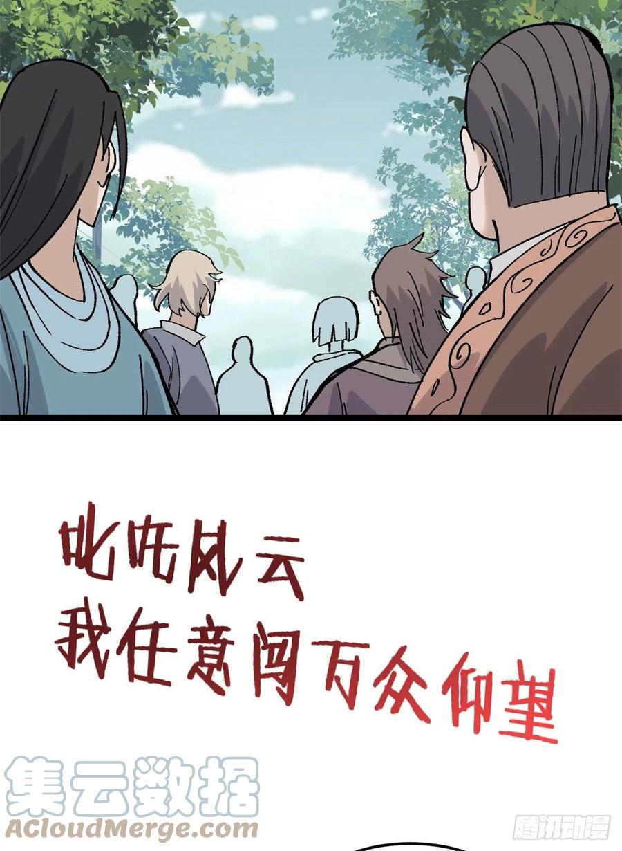86 挑战浩气门24