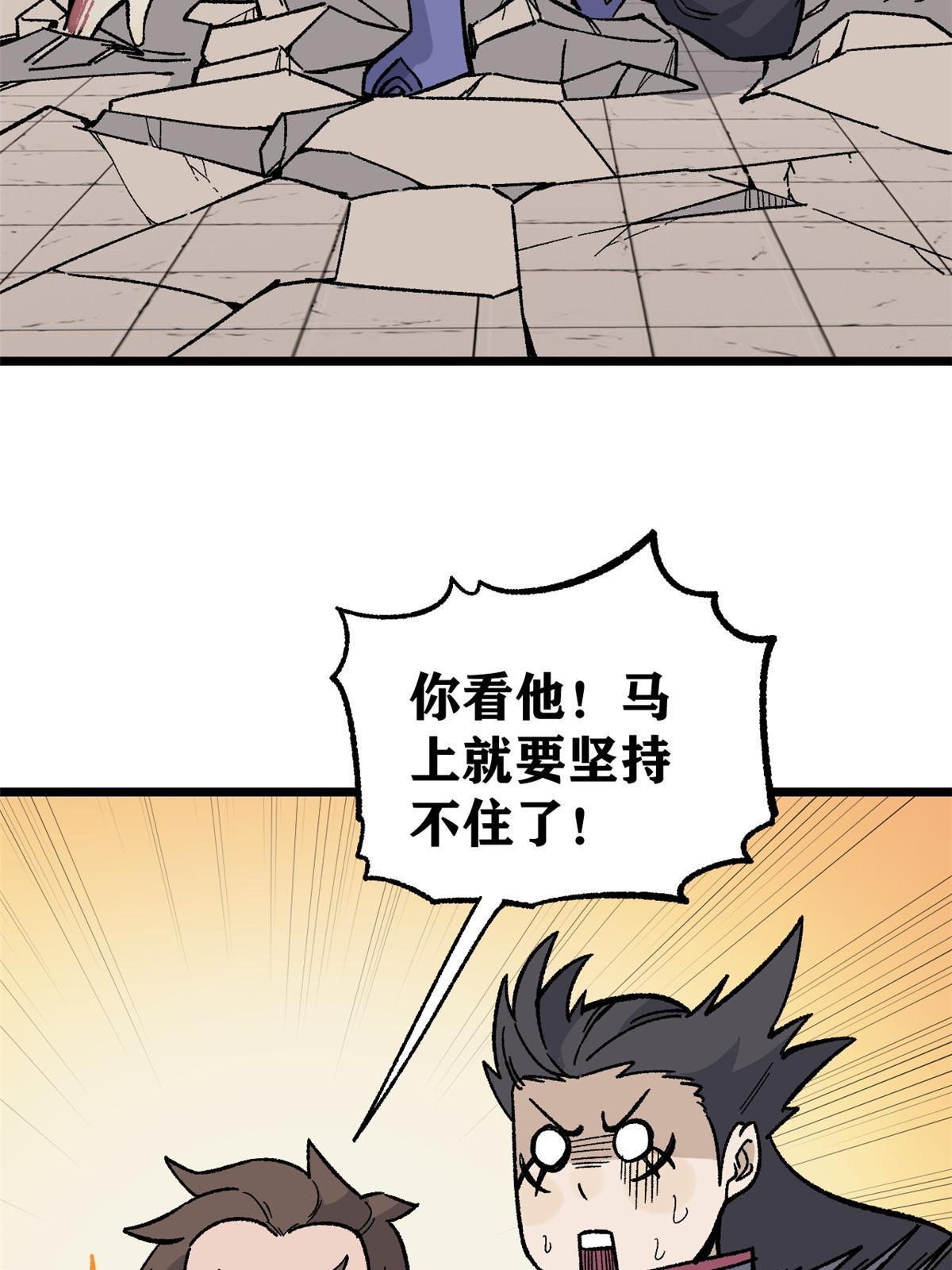 166 黄毛必须死39