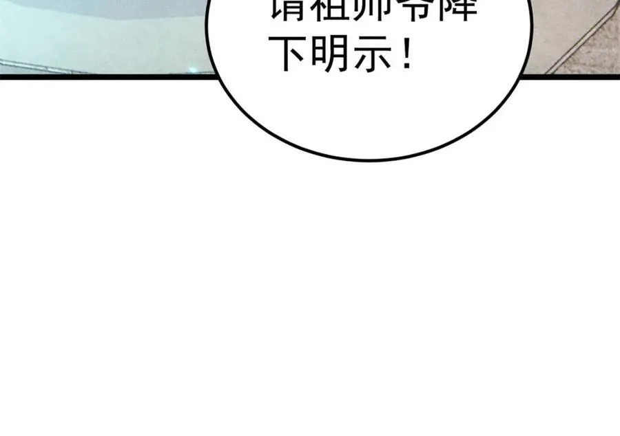 304 狗剩来也！23