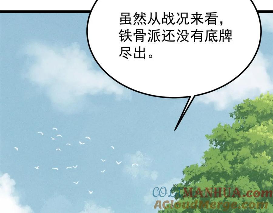 256 三姓家奴，呸164