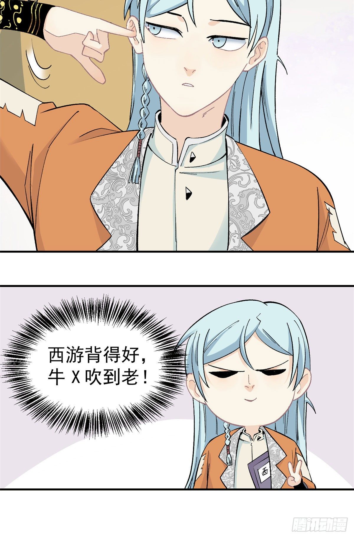 08 他是真能吹！28
