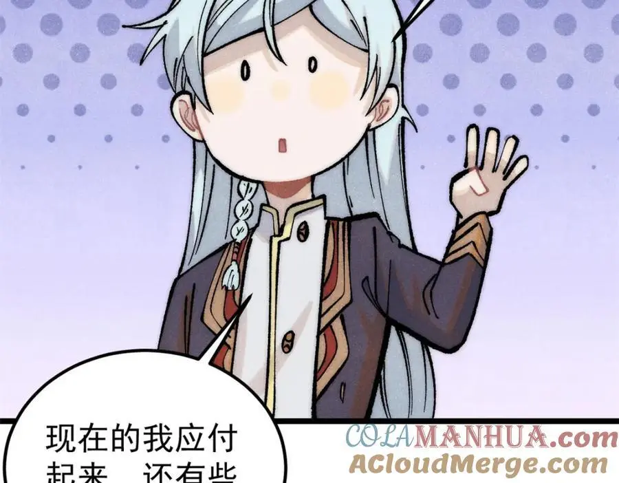 281 甄老的阵法68