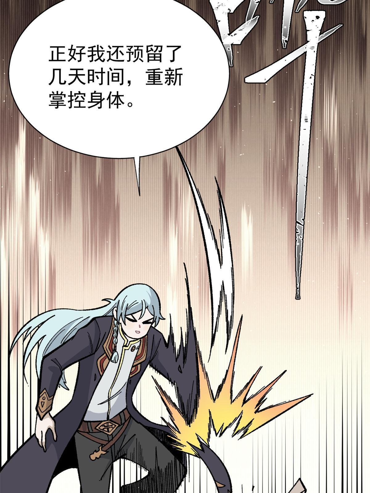 157 约战日25