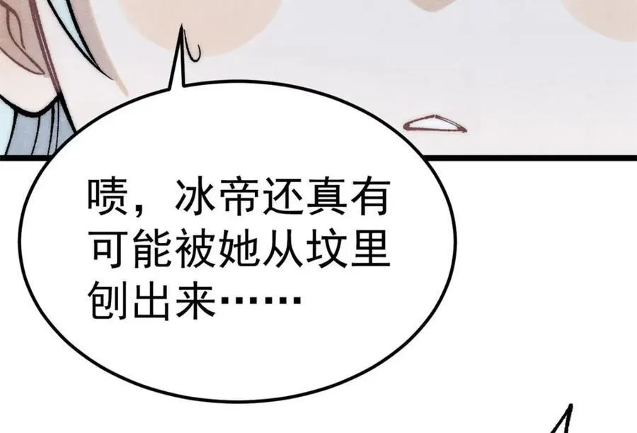 304 狗剩来也！119