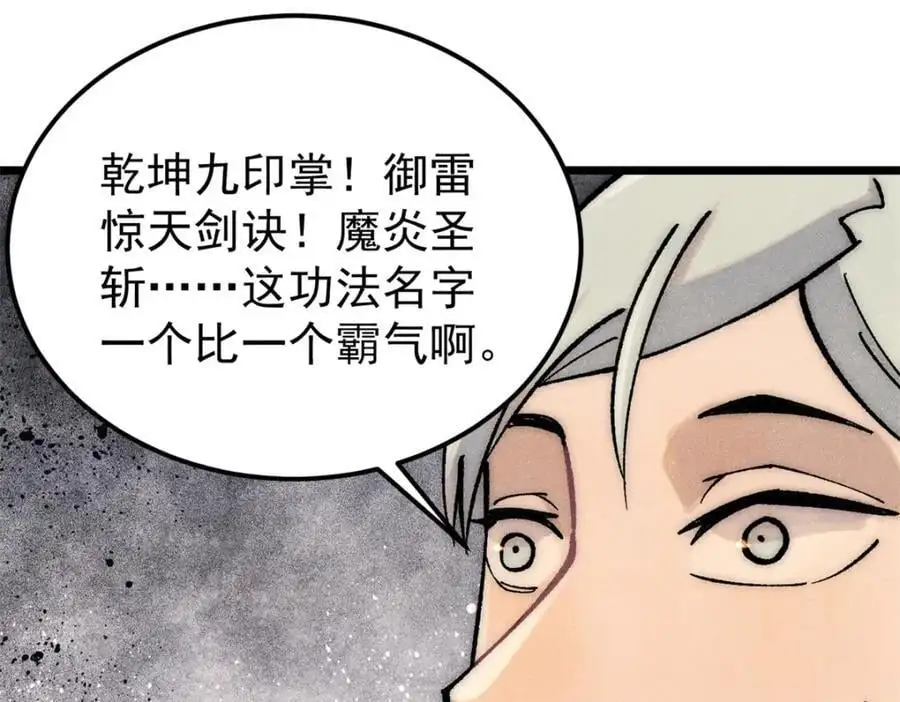 275 看门人的威严158