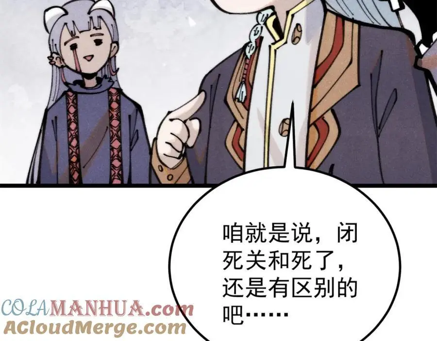 290 谷主116
