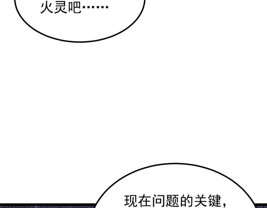 258 器灵26