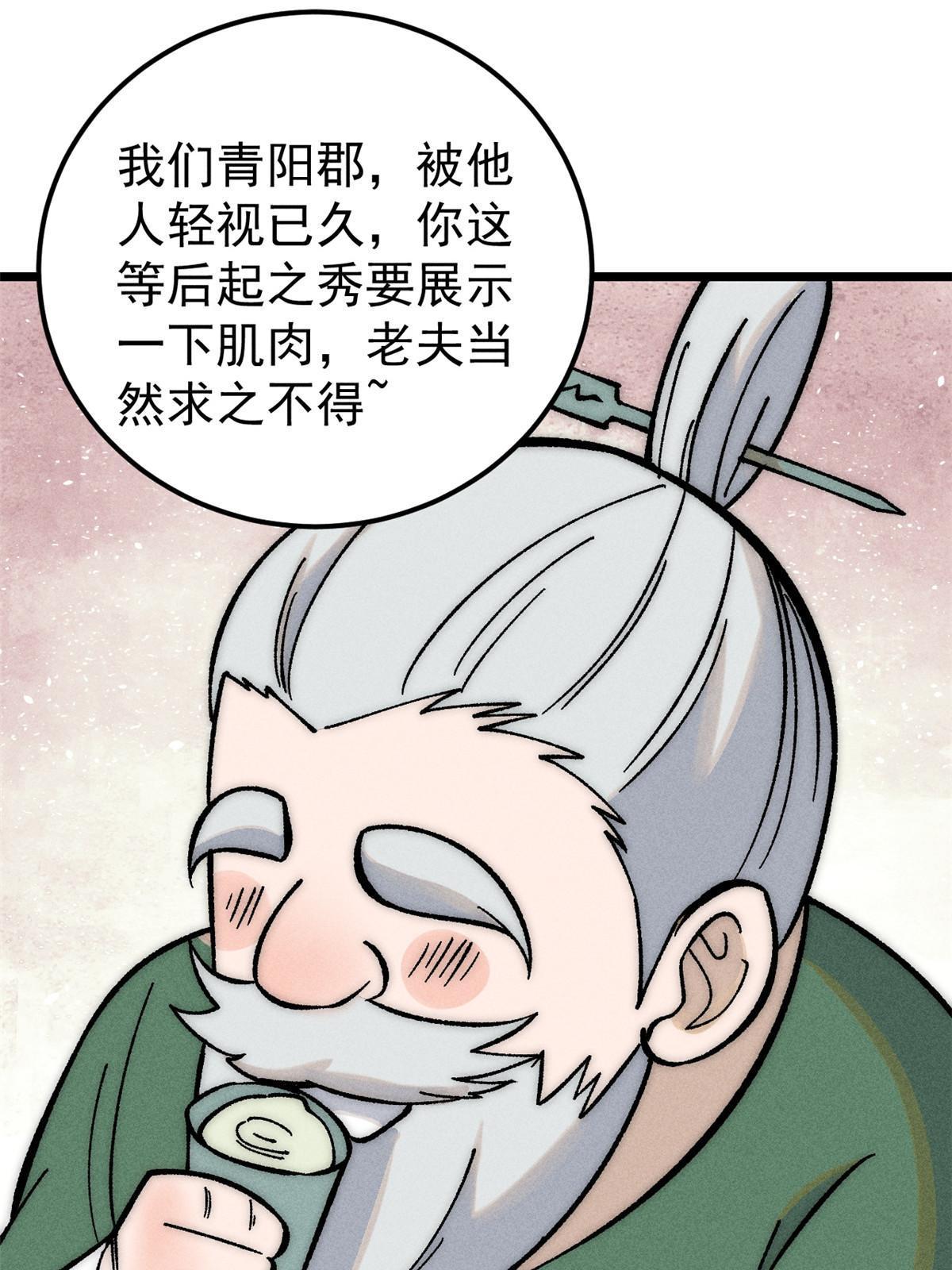 203 掌门有了偶像包袱13