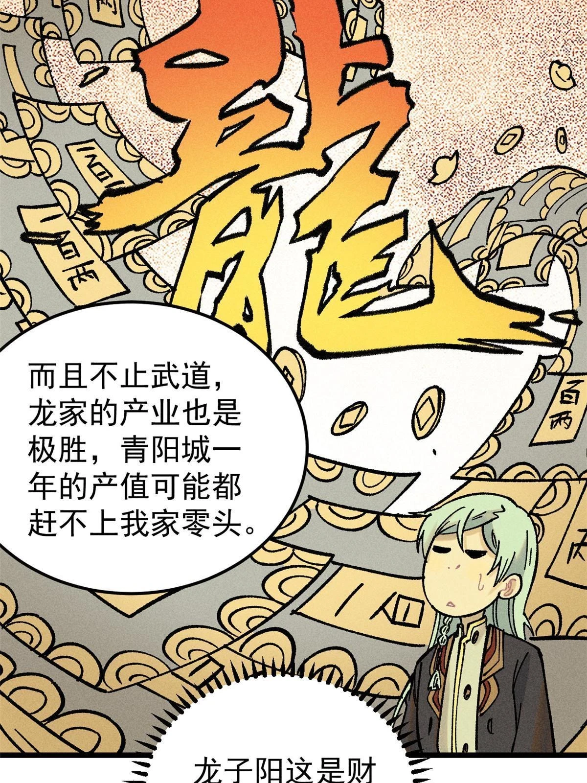213 杀回龙家20