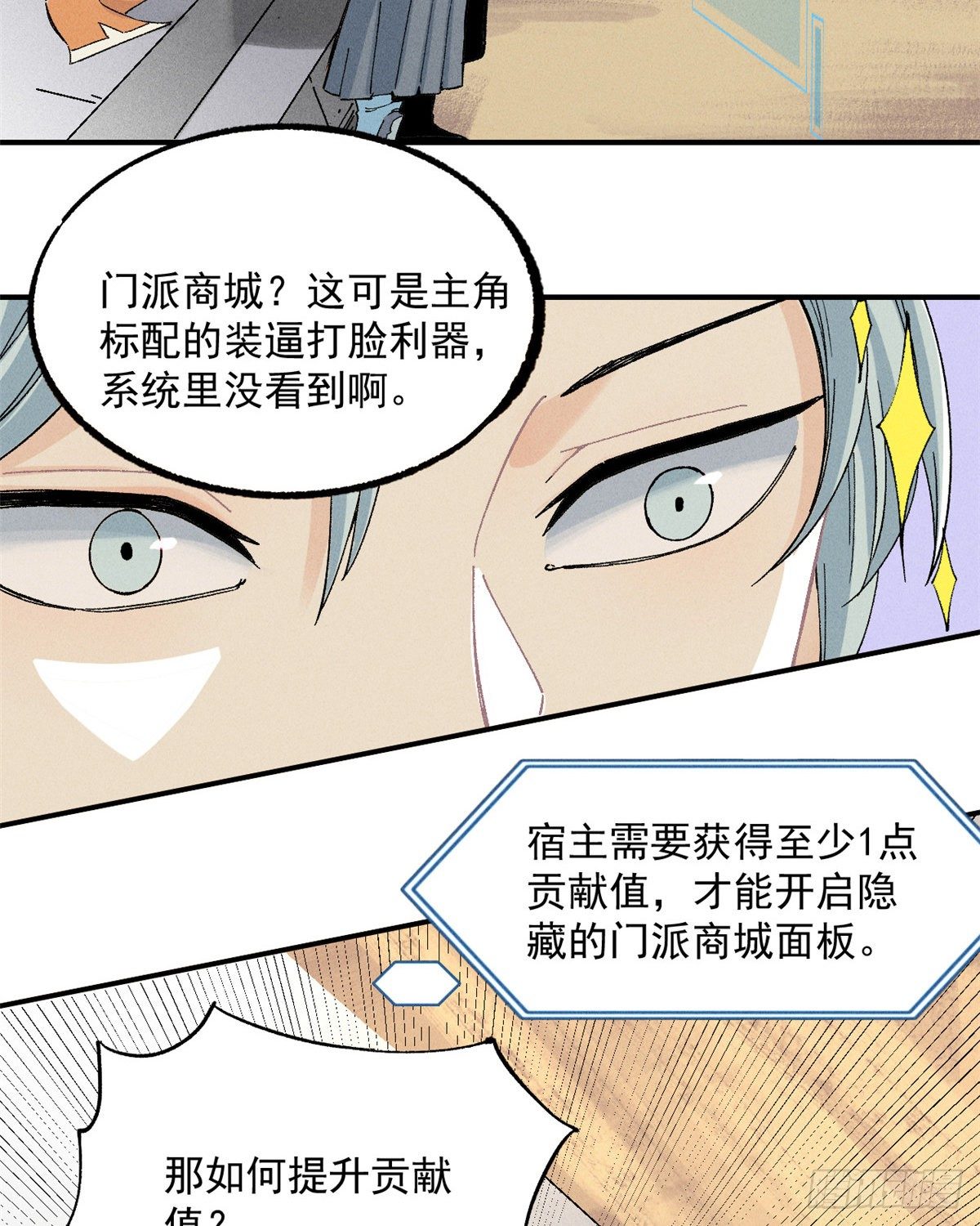 02 门派系统33