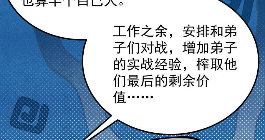 316 弟子排位战19