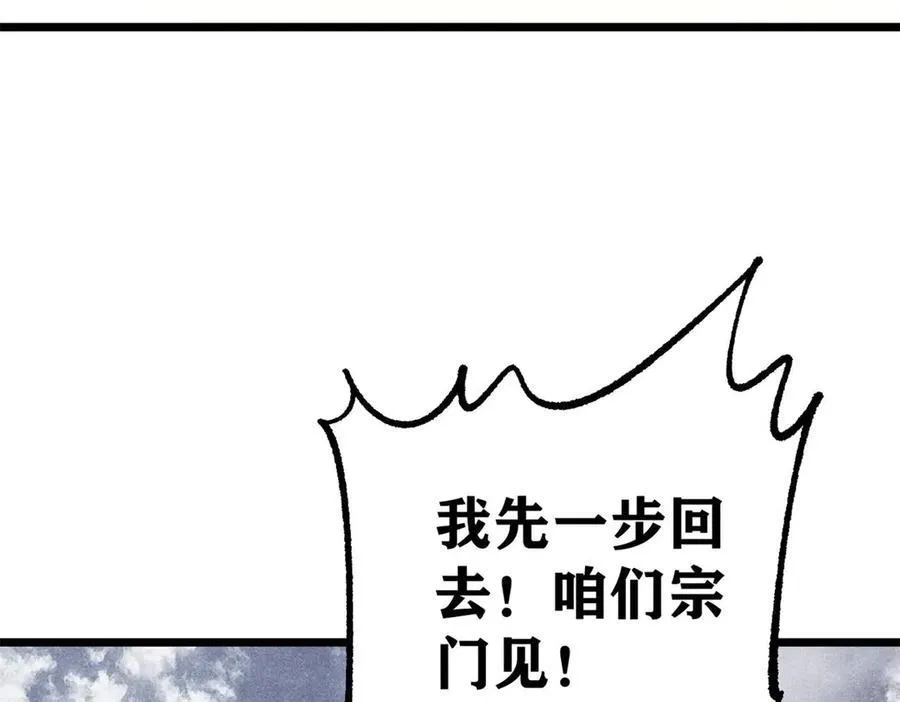 314 神改·机械武装翼89