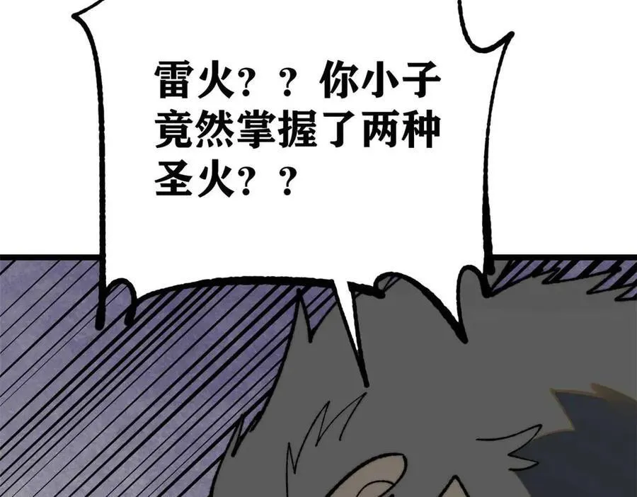 324 没有枪没有炮，敌人给我们造106