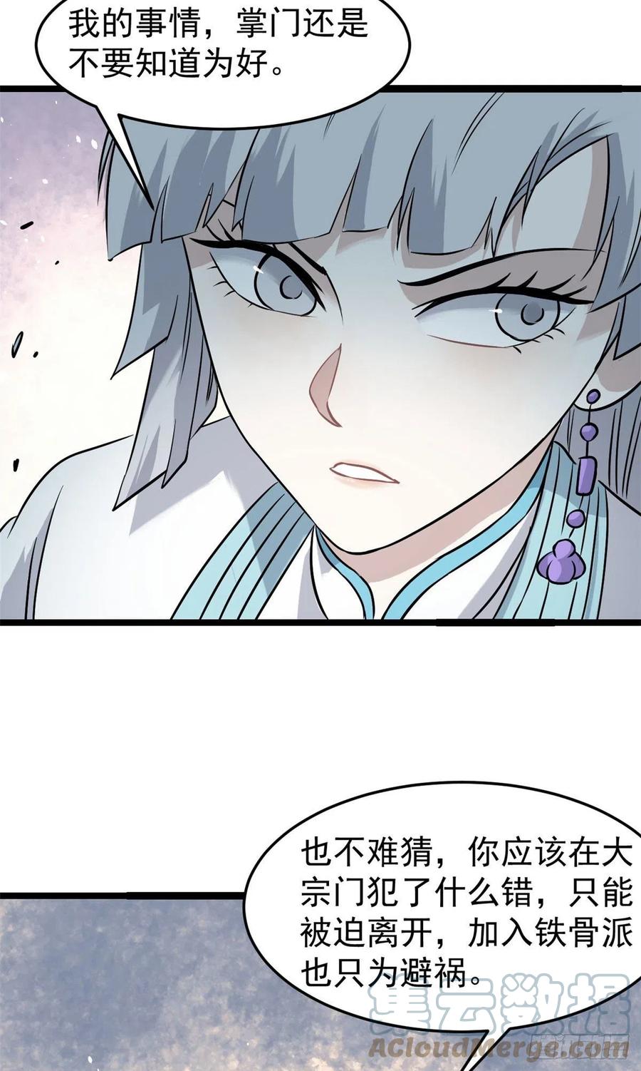 123 掌门与女弟子27