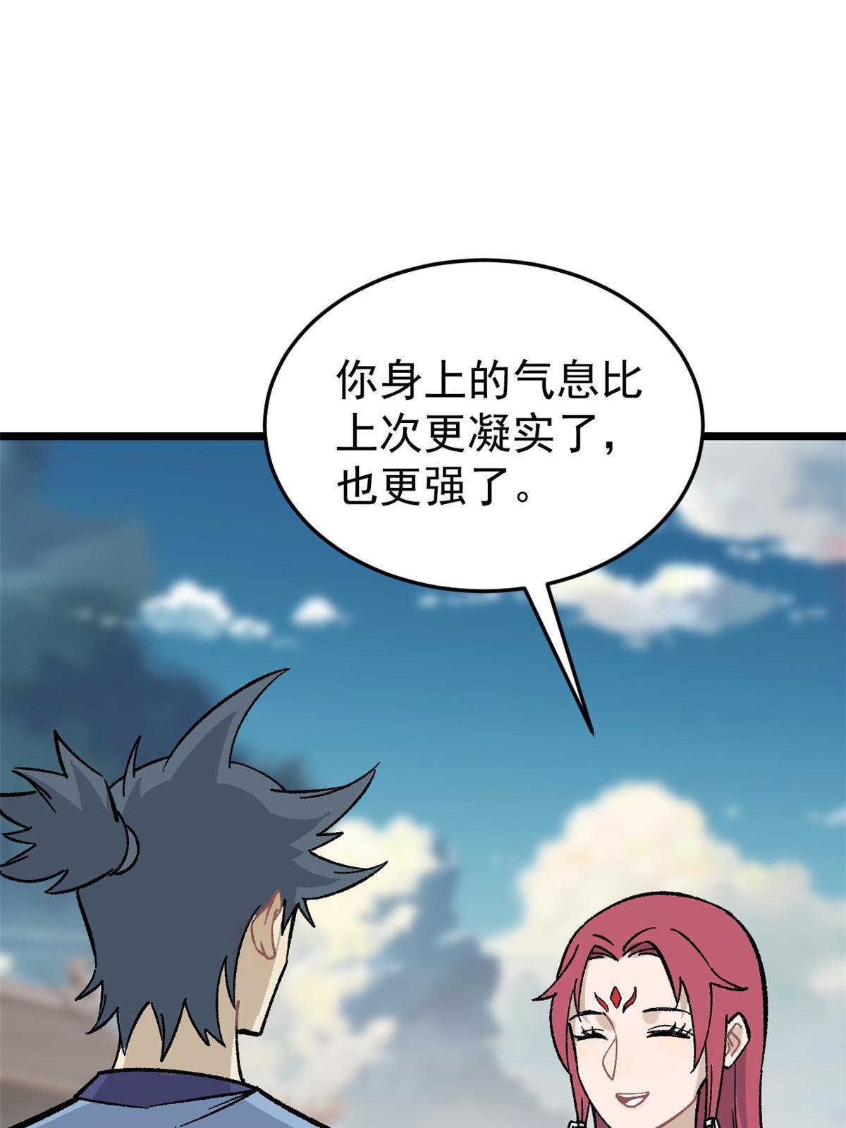 160 未婚妻的追求者20