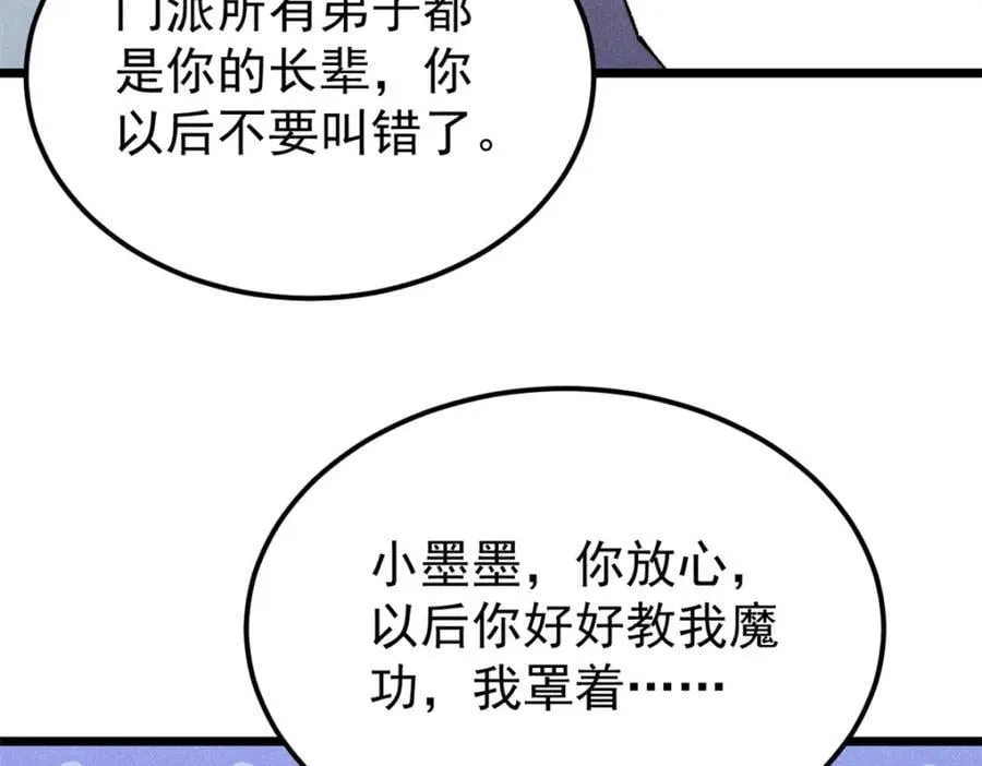 295 辈分不能乱163