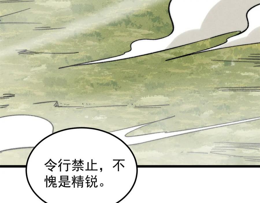 239 区区精锐，亮剑！54