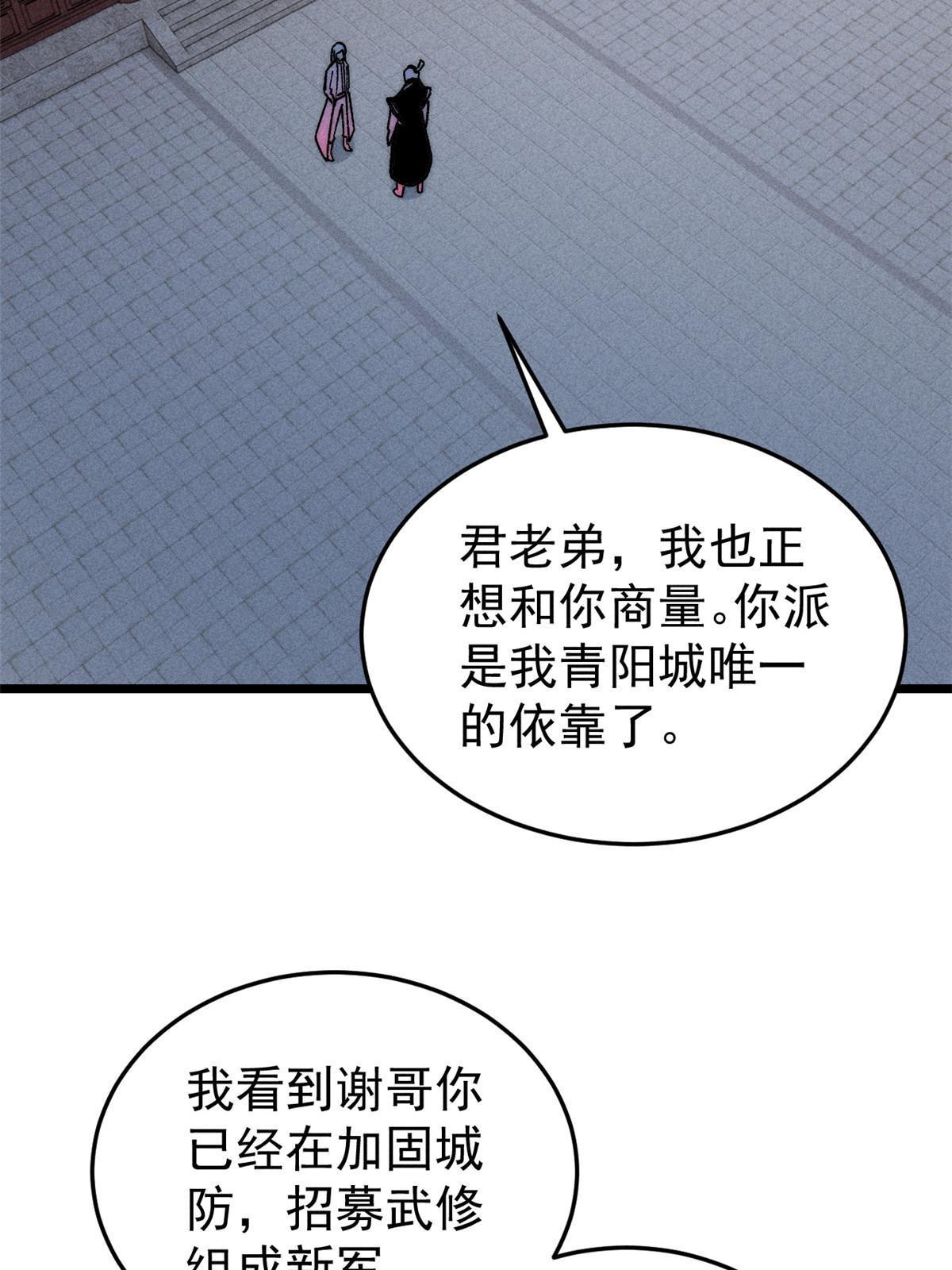 198 狼骑兵55