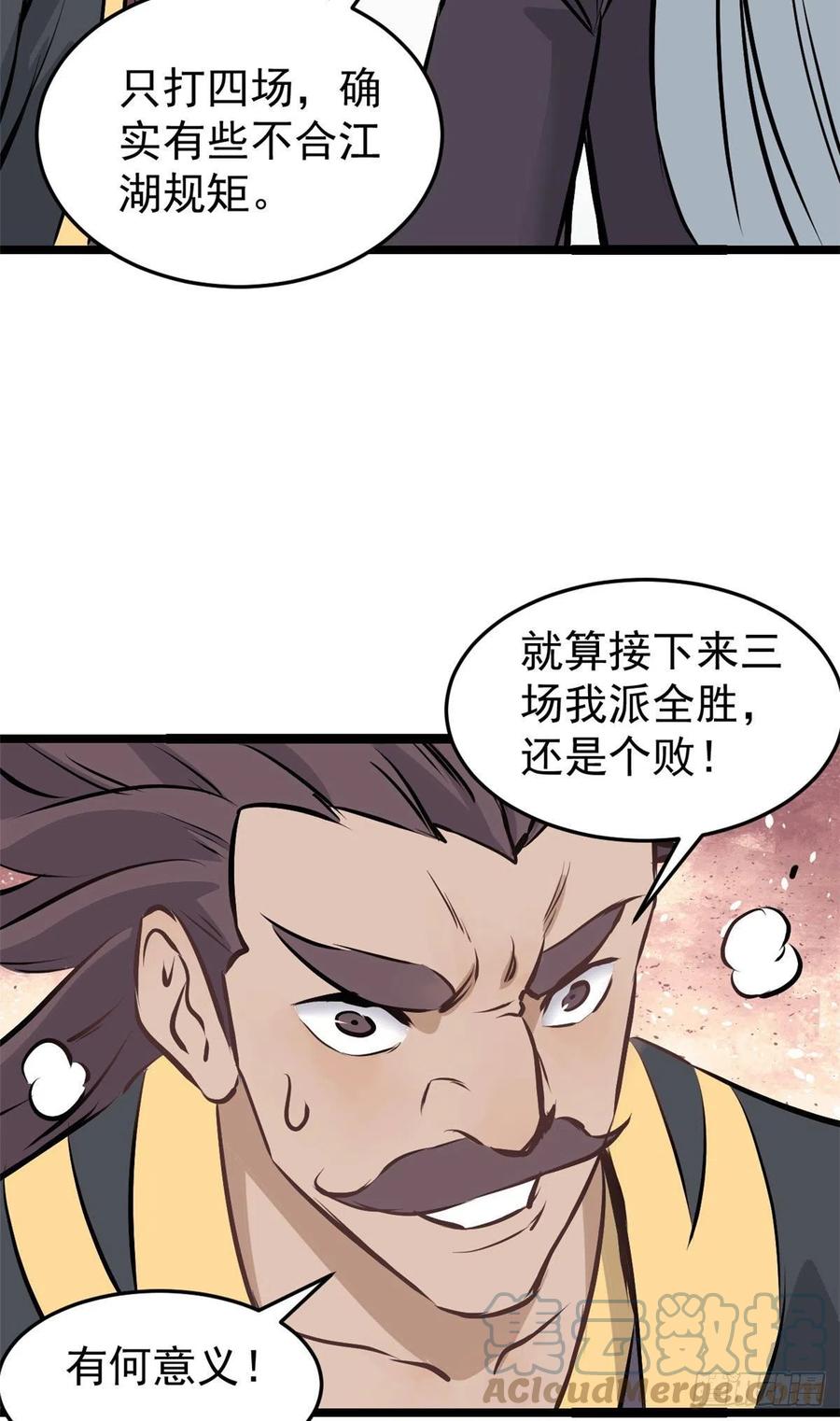 90 干他一炮45