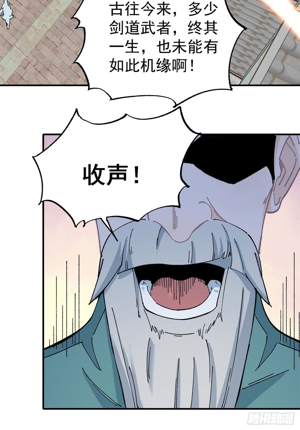 10 剑境29
