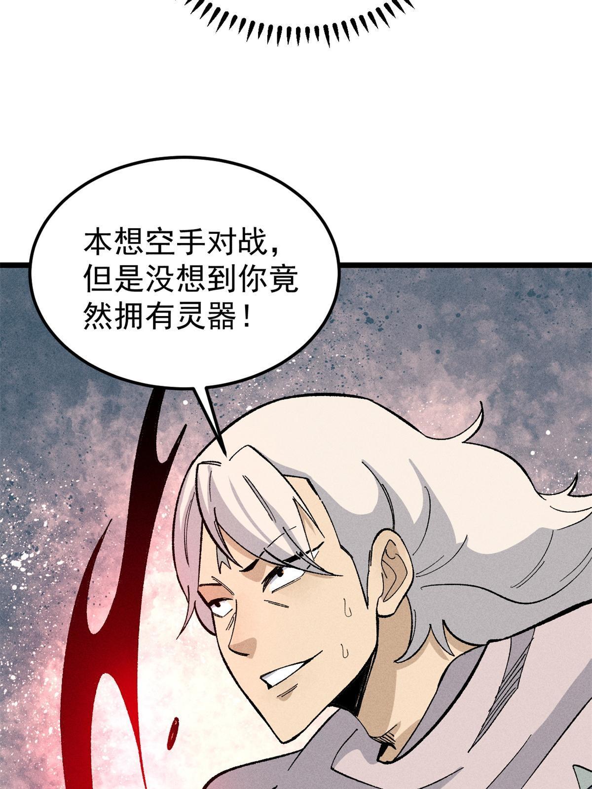 174 就一刀……10
